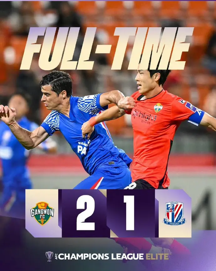 是连丢, 申花输球似 是连丢, 申花输球似